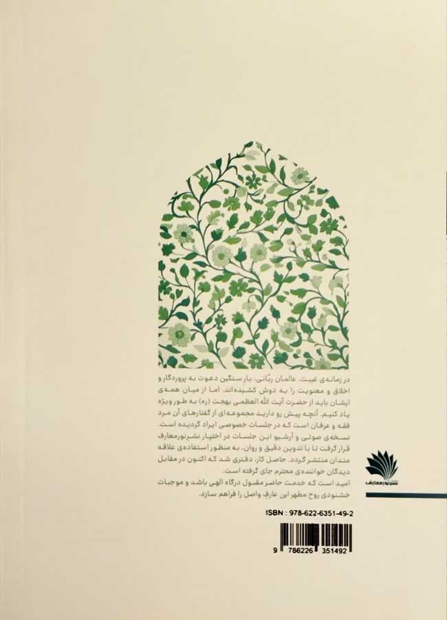 Back Cover